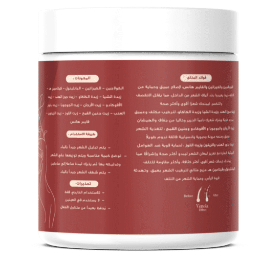 ⁦Venola Hair Mask⁩ - الصورة ⁦3⁩